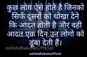 fake people, fake friends, life is full of fake people, fake personi hate fake people, i hate fake friends, i hate fake love, i am not perfect but i am not fake, fake best friend, fake people in hindi, hindi quotes