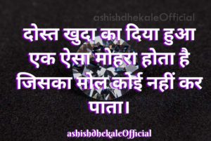 friends quotes, good quotation about life, love quotes, Business quotes, motivational quotes, motivational words, nice quotes about life, success quotes, love sayings, best quotes, good quotes, friends quotes , best quotes, good quotes , true friends quotes, quotes in hindi, WhatsApp, WhatsApp status hindi, quotes on WhatsApp status, WhatsApp quotes, quotes on WhatsApp status, short positive quotes, status quotes, WhatsApp status images in hindi, life quotes images in hindi, sms collection