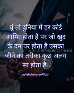 inspirational quotes, success quotes, motivational quotes, positive quotes, motivational quotes in hindi, teacher quotes, best motivational quotes, life quotes in hindi, motivational quotes for students, inspirational quotes about life, teamwork quotes, awesome quotes, motivational quotes in english, inspirational quotes in hindi, short inspirational quotes, short quotes about life, encouraging quotes, life changing quotes, positive life quotes, motivational quotes about life, motivational quotes for work, positive thinking quotes, self motivation quotes, inspirational quotes for students, best inspirational quotes, achievement quotes, motivational words, positive attitude quotes, entrepreneur quotes, quotes for students, ashishdhekaleofficial, ashishdhekaleofficial quotes, ado quotes, aim high quotes images, aim for the sky quotes, aim high fly high, aim high dream big quotes, aim high meaning, reach high quotes, inspirational quotes, why is it important to aim high to success, marathi quotes on beauty, motivational quotes in marathi pdf, marathi inspirational quotes on life challenges, latest marathi suvichar, marathi quotes on relationship, marathi quotes on life and love, marathi thoughts with meaning, marathi suvichar on education, aim quotes images, aim for the sky quotes, aim quotes in hindi, aim high quotes, goals quotes and sayings, goal setting quotes by celebrities, target aim quotes, aim high quotes images, goal attitude status in hindi, aim quotes in english, motivational quotes in hindi for success, spiritual quotes in hindi, fighter quotes in hindi, india quotes in hindi, superb quotes in hindi, quotes on society in hindi, best aim quotes, life quotes, motivational quotes, aim high quotes, success quotes,  goal quotes for work, quotes on aim in life, goal setting quotes, goal setting quotes by celebrities, goal setting quotes sports, personal goals quotes, famous quotes about goals, quotes about goals and dreams, achieving goals quotes, goals quotes and sayings, career goals quotes, personal goals quotes, achieving goals quotes, accomplishing goals quotes, goals quotes and sayings, career goals quotes, life goals quotes, quotes about goals and dreams, goal setting quotes by celebrities                                          