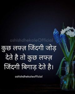 good quotation about life, nice quotes about life, Business quotes, friends quotes, motivational quotes, motivational words, success quotes, love sayings, best quotes, good quotes, quotes on life in hindi, life quotes, whatsapp, whatsapp status hindi, quotes, whatsapp status, whatsapp quotes, quotes on whatsapp status, short positive quotes, status quotes, whatsapp status images in hindi, life quotes images in hindi, sms collection, ashishdhekaleofficial, ado quotes, life quotes in marathi, ashishdhekaleofficial quotes, my life quotes, life quotes in hindi, sweet life quotes, true life quotessayings, life quotes short, life quotes in tamil, beautiful quotes on life, inspirational quotes on life, truth of life quotes in hindi, hindi quotes about life and love, personality quotes in hindi, training quotes in hindi, 100 motivational quotes in hindi, hindi quotes for students, hindi quotes in english, emotional quotes in hindi on life, marathi inspirational quotes on life challenges, marathi quotes on beauty, marathi quotes on life and love,  marathi quotes on relationship, latest marathi suvichar, motivational quotes in marathi pdf, marathi quotes, attitude, marathi thoughts with meaning, my life quotes, beautiful quotes on life, inspirational quotes on life, quotes about life and love, life quotes in hindi, sweet life quotes, short inspirational quotes, cute short inspirational quotes, life quotes images in hindi, life quotes images in telugu, life quotes images in kannada, life quotes images in tamil, beautiful images with quotes on life, images with quotes and sayings, inspirational quotes images gallery, beautiful quotes images, nice images with quotes, images with quotes about life, beautiful quotes on life, life quotes, beautiful images with quotes of love, images with quotes and sayings, motivational quotes with pictures, inspirational quotes images gallery  