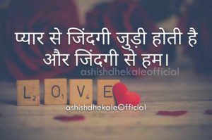 Love quotes, friends quotes, good quotation about life, motivational quotes, motivational words, nice quotes about life, success quotes, love sayings, best quotes, good quotes, true friends quotes, quotes in hindi, whatsapp, whatsapp status hindi, quotes, whatsapp status, whatsapp quotes, quotes on whatsapp status, short positive quotes, friendship quotes, loveship quotes in hindi, relationship quotes in hindi with images, friendship whatsapp status in hindi, hindi loveship sms, status quotes, whatsapp status images in hindi, sms collection, heartbreak quotes, heartbreak quotes hindi, heart touching quotes