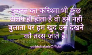 nature quotes, save nature quotes, save wildlife quotes, save wildlife quotes in hindi, love for wildlife, quotes on wildlife travel, world wildlife fund quotes, wildlife adventure quotes, best nature quotes, quotes in hindi, whatsapp, whatsapp status hindi, quotes, whatsapp status, whatsapp quotes, quotes on whatsapp status, short positive quotes, status quotes, nature life quotes images, sms collection,  cool status message, quotes for whatsapp status, Business quotes, good quotation about life, nice quotes about life, best quotes, good quotes 