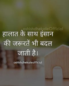 good quotation about life, nice quotes about life, Business quotes, friends quotes, motivational quotes, motivational words, success quotes, love sayings, best quotes, good quotes, quotes on life in hindi, life quotes, whatsapp, whatsapp status hindi, quotes, whatsapp status, whatsapp quotes, quotes on whatsapp status, short positive quotes, status quotes, whatsapp status images in hindi, life quotes images in hindi, sms collection, ashishdhekaleofficial, ado quotes, life quotes in marathi, ashishdhekaleofficial quotes, my life quotes, life quotes in hindi, sweet life quotes, true life quotessayings, life quotes short, life quotes in tamil, beautiful quotes on life, inspirational quotes on life, truth of life quotes in hindi, hindi quotes about life and love, personality quotes in hindi, training quotes in hindi, 100 motivational quotes in hindi, hindi quotes for students, hindi quotes in english, emotional quotes in hindi on life, marathi inspirational quotes on life challenges, marathi quotes on beauty, marathi quotes on life and love,  marathi quotes on relationship, latest marathi suvichar, motivational quotes in marathi pdf, marathi quotes, attitude, marathi thoughts with meaning, my life quotes, beautiful quotes on life, inspirational quotes on life, quotes about life and love, life quotes in hindi, sweet life quotes, short inspirational quotes, cute short inspirational quotes, life quotes images in hindi, life quotes images in telugu, life quotes images in kannada, life quotes images in tamil, beautiful images with quotes on life, images with quotes and sayings, inspirational quotes images gallery, beautiful quotes images, nice images with quotes, images with quotes about life, beautiful quotes on life, life quotes, beautiful images with quotes of love, images with quotes and sayings, motivational quotes with pictures, inspirational quotes images gallery  