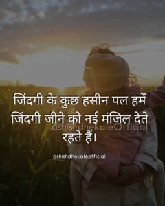moments of life quotes, moments quotes, best moments quotes, life quotes, best quotes about life, life quotes in hindi, short quotes about life, good quotes about life, positive life quotes, simple life quotes, caption about life, great quotes about life, life messages,