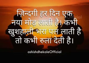 life quotes, moments of life quotes in hindi, life status in hindi, cool hindi status message, quotes in hindi, whatsapp, whatsapp status hindi, quotes, whatsapp status, whatsapp quotes, quotes on whatsapp status, short positive quotes, status quotes, whatsapp status images in hindi, life quotes images in hindi, sms collection, cool hindi status message, quotes for whatsapp status, Business quotes, friends quotes, good quotation about life, nice quotes about life, success quotes, best quotes, good quotes