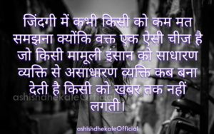 inspirational quotes, inspirational quotes in hindi, motivational quotes in hindi for success, quotes in hindi, whatsapp, whatsapp status hindi, quotes, whatsapp status, whatsapp quotes, Business quotes, friends quotes, good quotation about life, motivational quotes, motivational words, nice quotes about life, success quotes, best quotes, good quotes