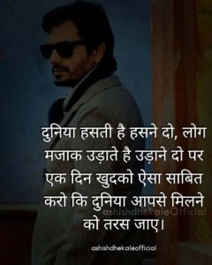 motivational quotes in hindi, success quotes in hindi, inspirational quotes in hindi, motivational status in hindi, best motivational quotes in hindi, motivational quotes in hindi for students, motivational thought in hindi, motivational images in hindi, success status in hindi, positive quotes in hindi, motivational quotes in hindi for success,