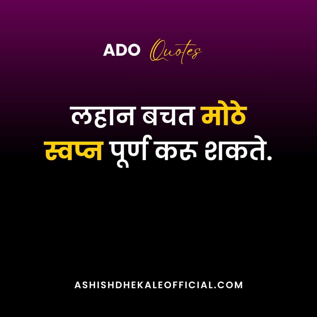 Money Saving Tips in Marathi, Marathi Financial Tips, Saving Tips Marathi,