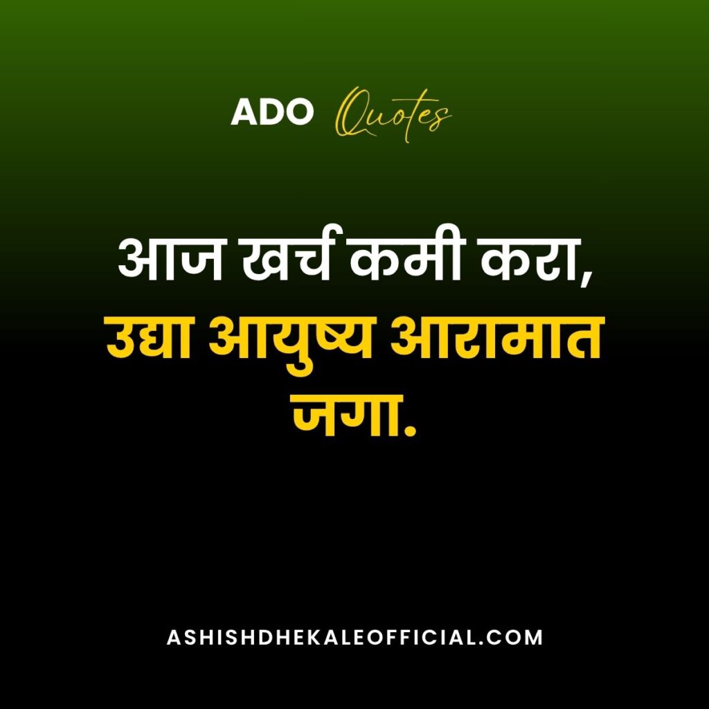 Money Saving Tips in Marathi, Marathi Financial Tips, Saving Tips Marathi,