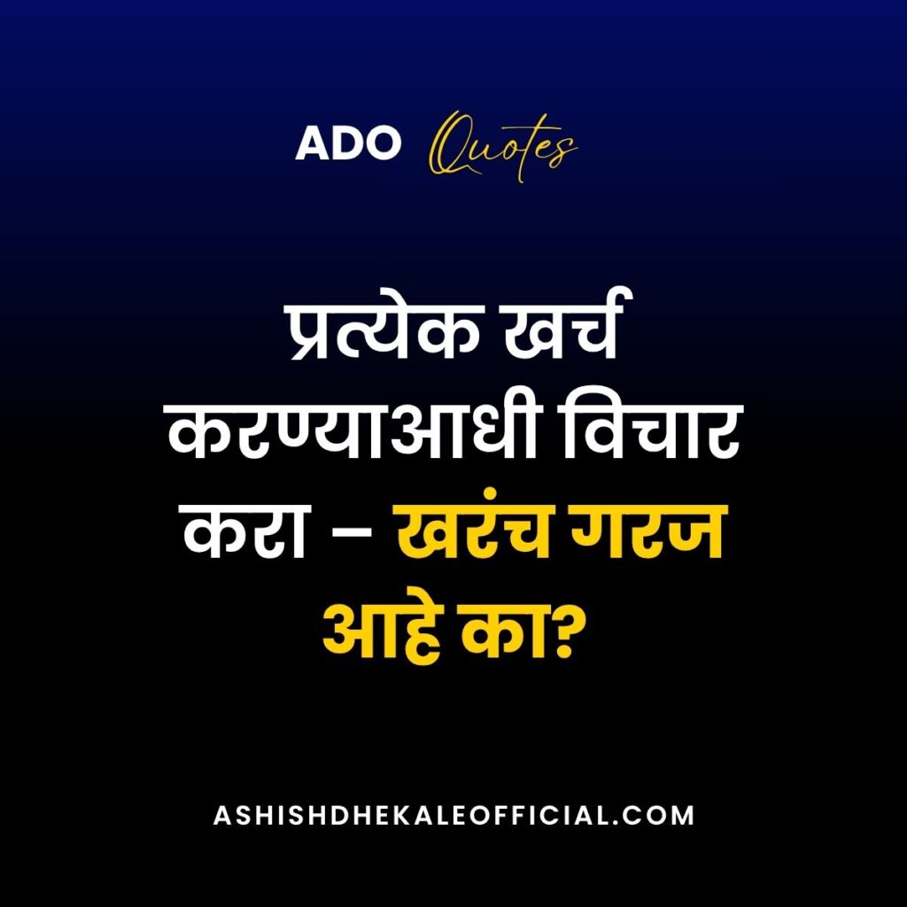 Money Saving Tips in Marathi, Marathi Financial Tips, Saving Tips Marathi,