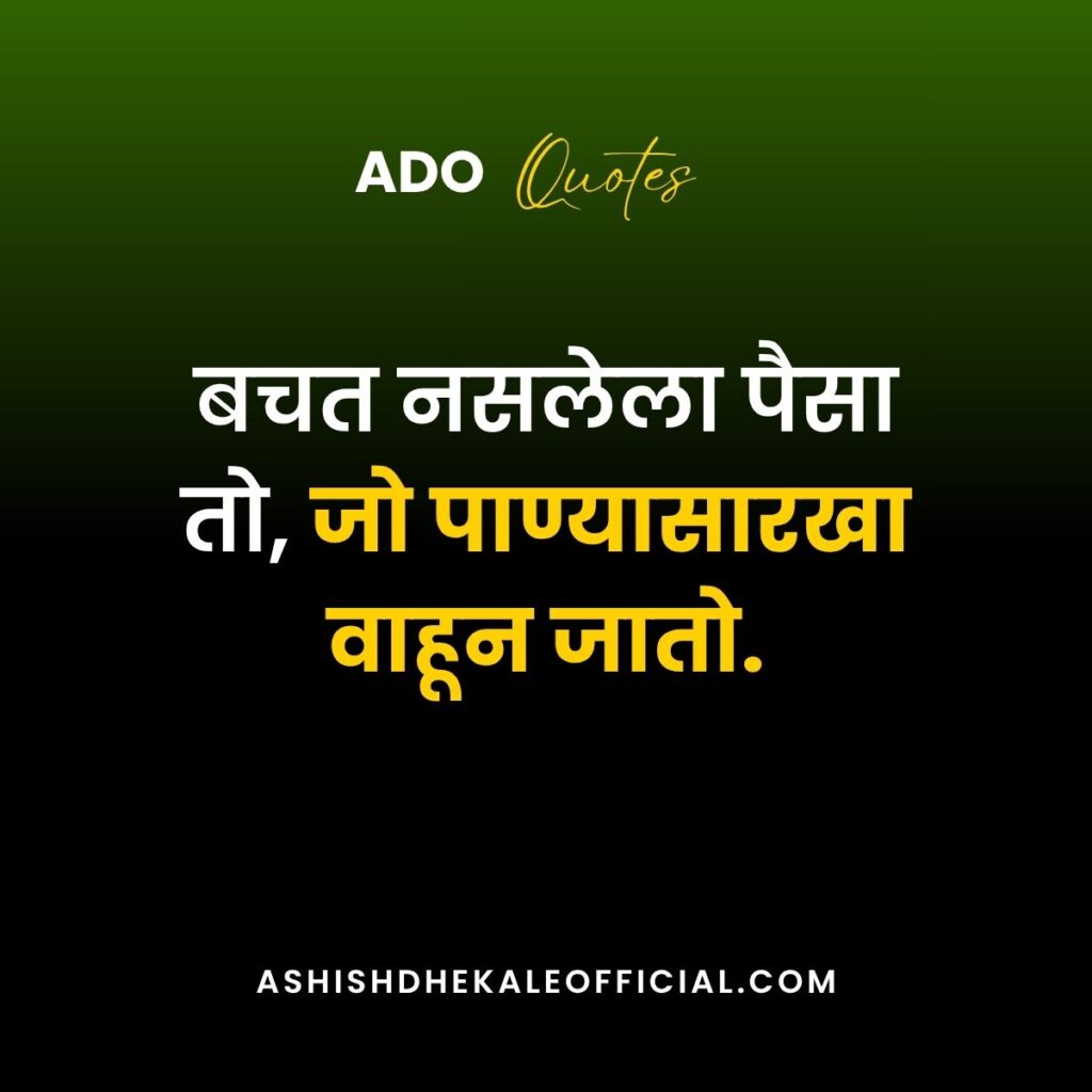 Money Saving Tips in Marathi, Marathi Financial Tips, Saving Tips Marathi,