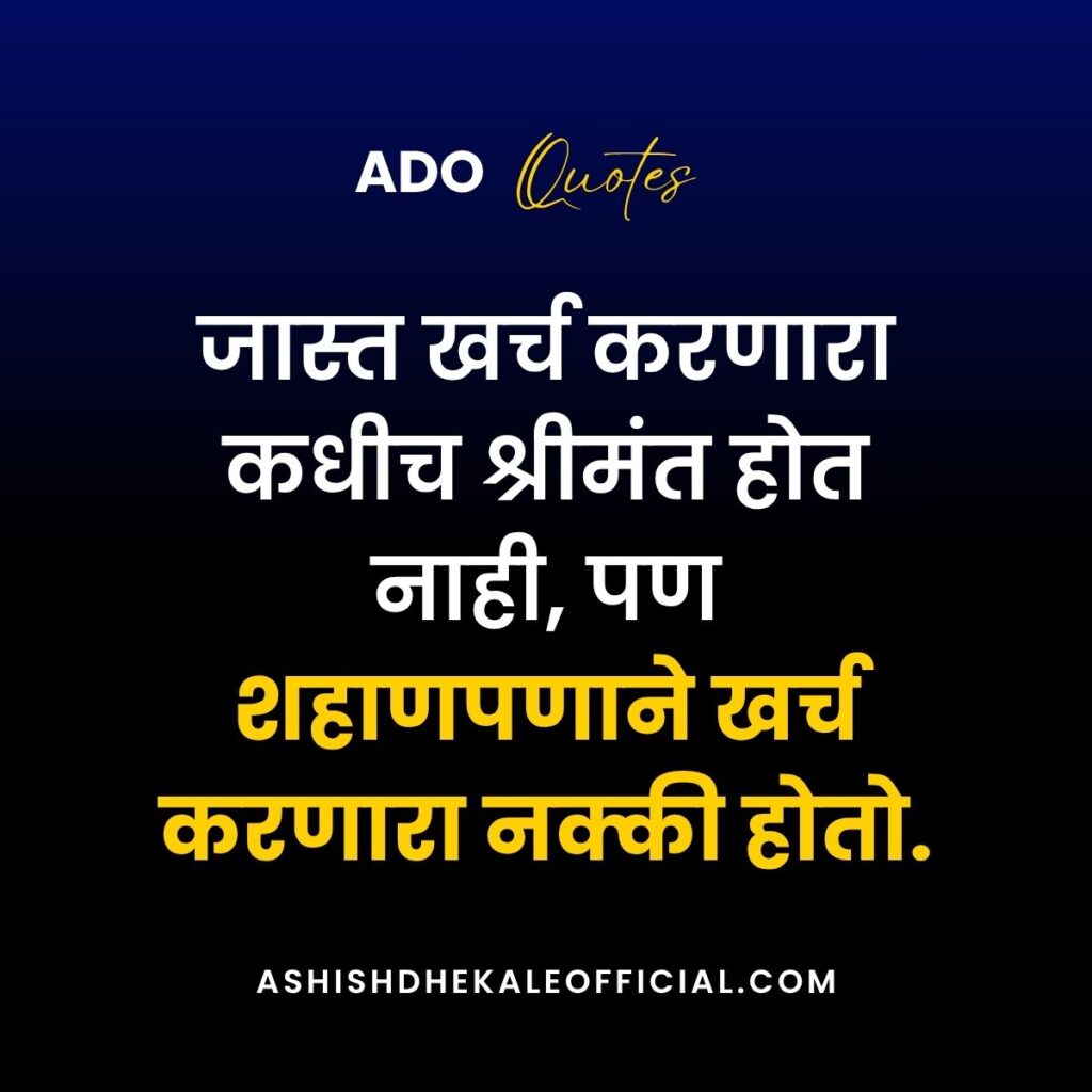 Money Saving Tips in Marathi, Marathi Financial Tips, Saving Tips Marathi,