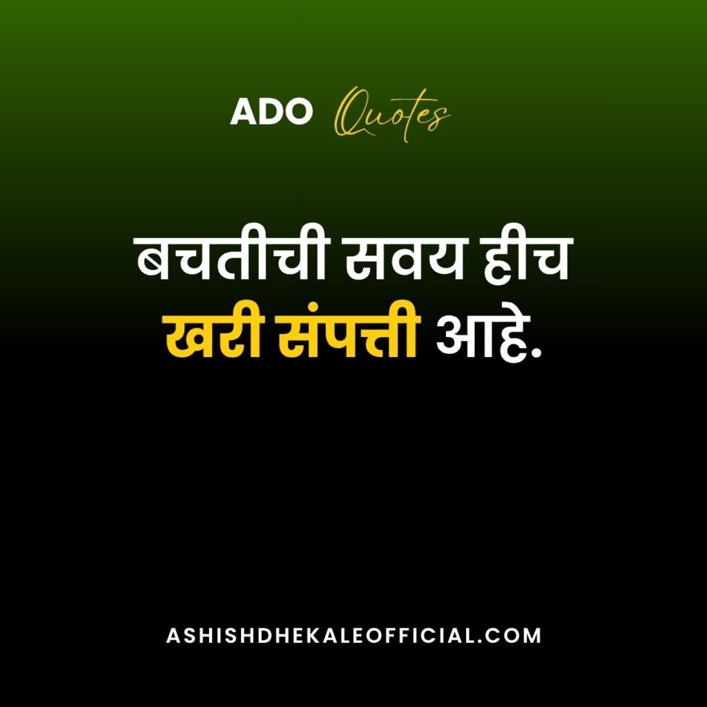 Money Saving Tips in Marathi, Marathi Financial Tips, Saving Tips Marathi,