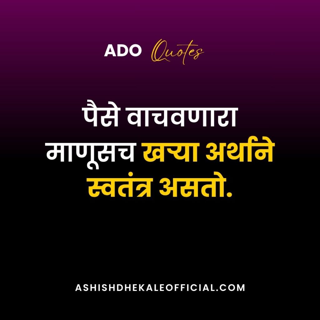 Money Saving Tips in Marathi, Marathi Financial Tips, Saving Tips Marathi,