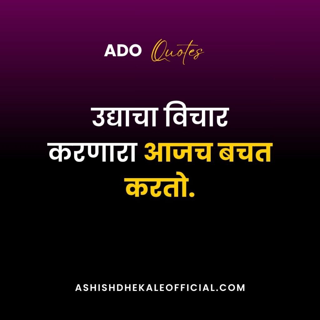 Money Saving Tips in Marathi, Marathi Financial Tips, Saving Tips Marathi,