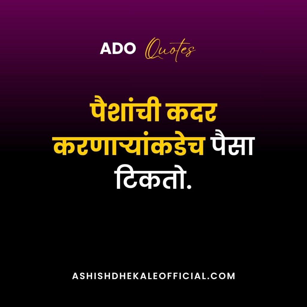 Money Saving Tips in Marathi, Marathi Financial Tips, Saving Tips Marathi,