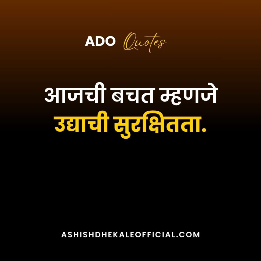 Money Saving Tips in Marathi, Marathi Financial Tips, Saving Tips Marathi,