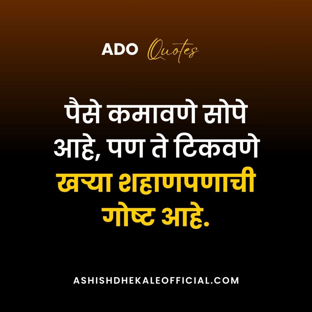 Money Saving Tips in Marathi, Marathi Financial Tips, Saving Tips Marathi,