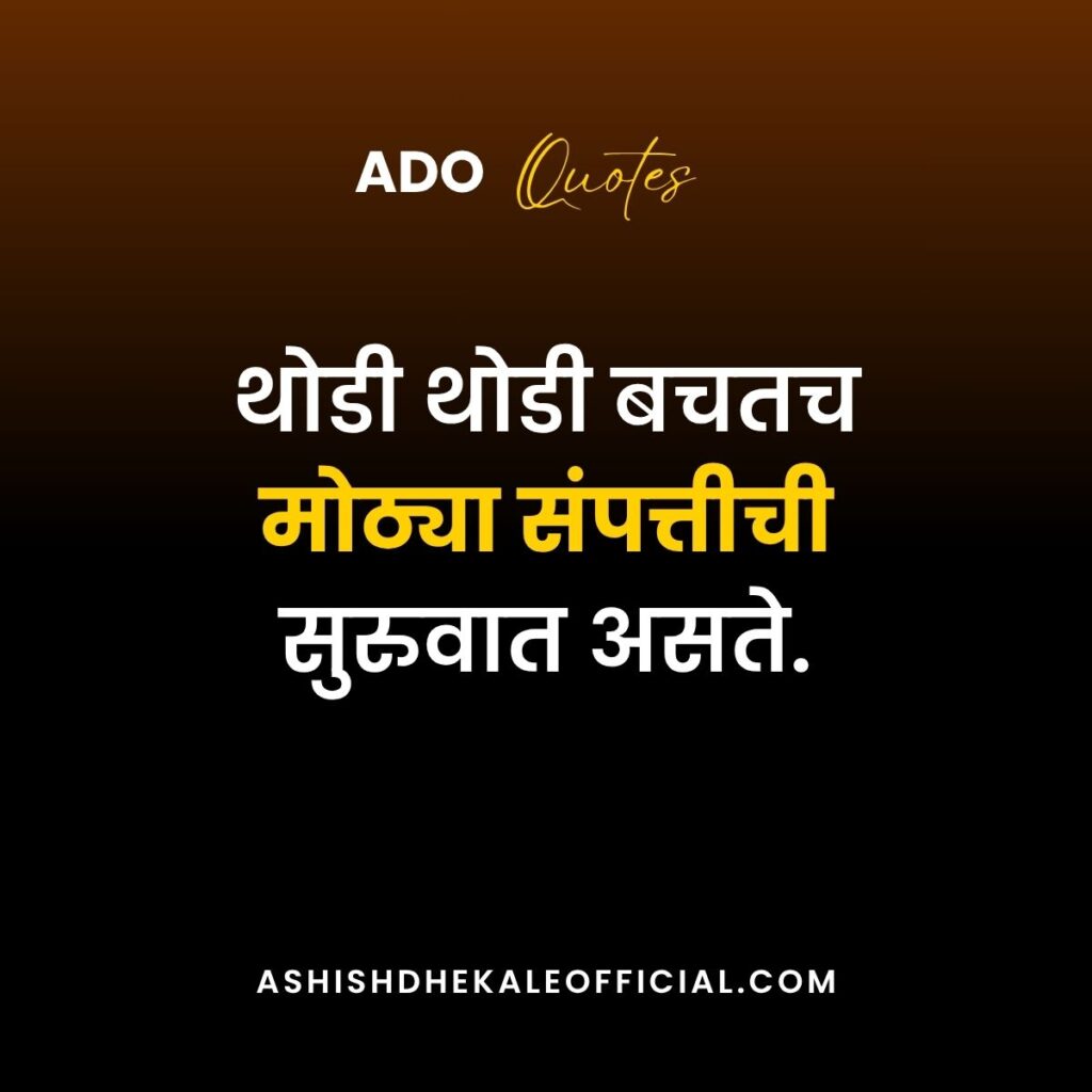 Money Saving Tips in Marathi, Marathi Financial Tips, Saving Tips Marathi,