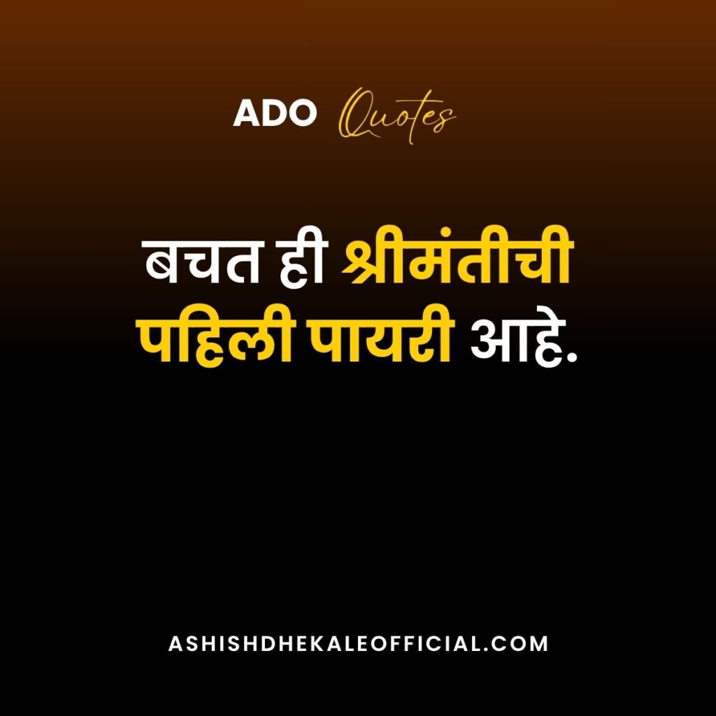 Money Saving Tips in Marathi, Marathi Financial Tips, Saving Tips Marathi,