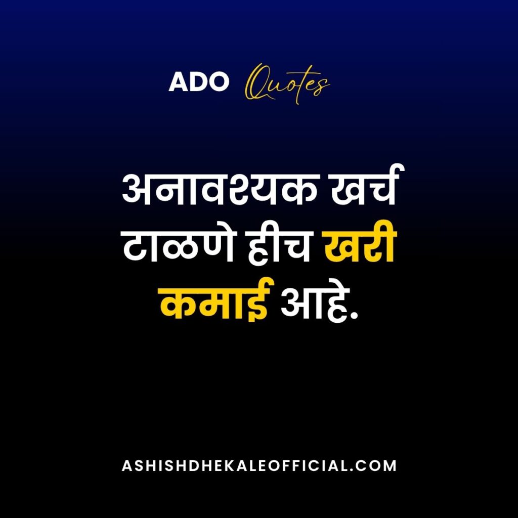 Money Saving Tips in Marathi, Marathi Financial Tips, Saving Tips Marathi,