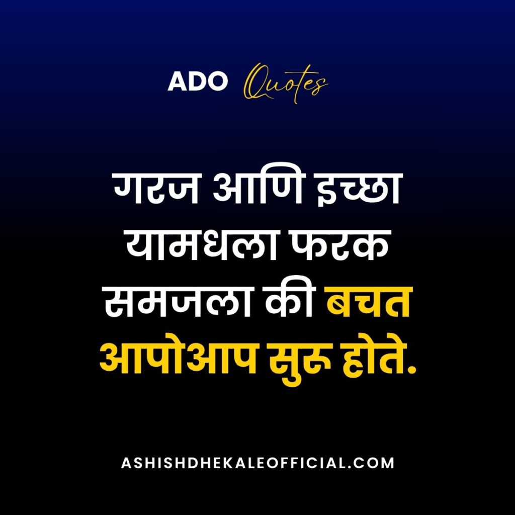 Money Saving Tips in Marathi, Marathi Financial Tips, Saving Tips Marathi,