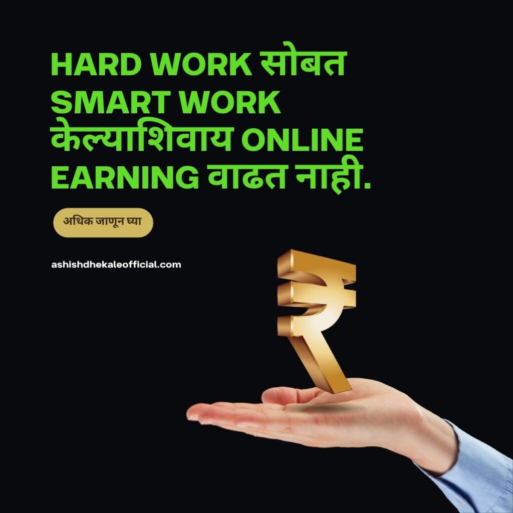 online job marathi for students,
earn money online india without investment,
online earning apps in marathi,
