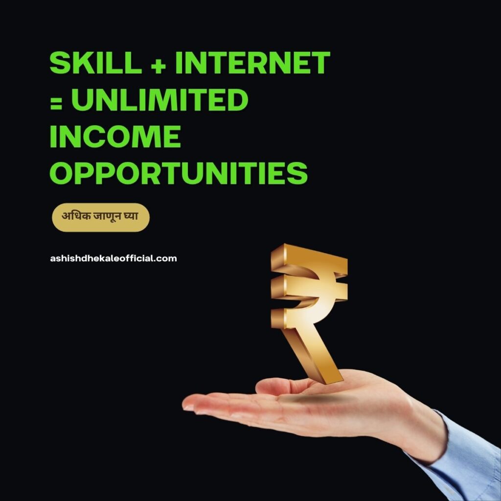 online earning ideas marathi, paisa kamvnyache online marg, online job marathi,