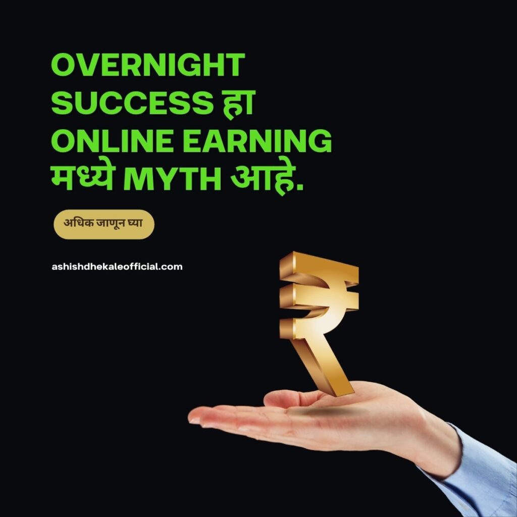 mobile var paise kamvayche, online earning ideas marathi, paisa kamvnyache online marg,