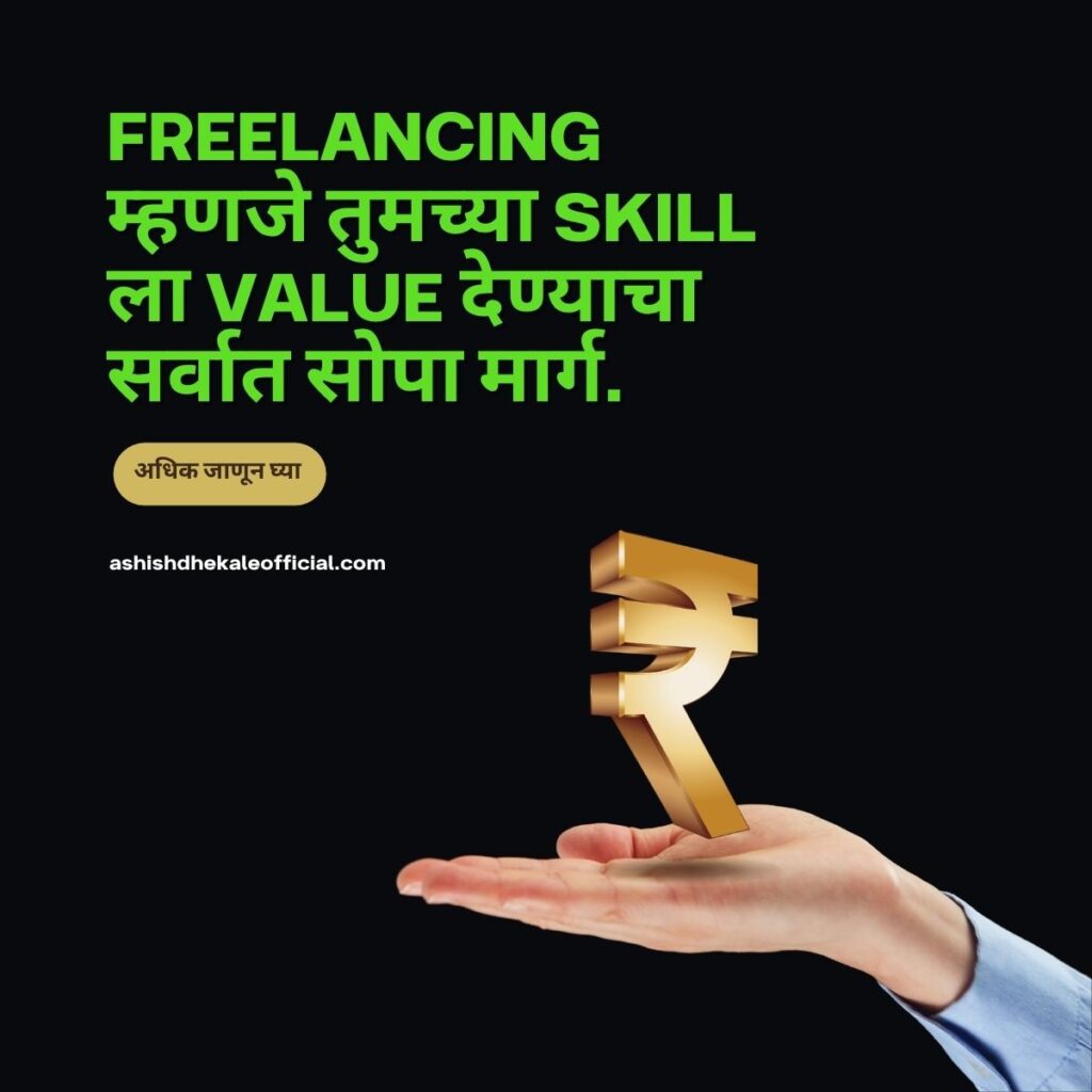 make money online in marathi, earn money from home india, passive income ideas india,
